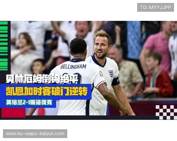 贝林厄姆的稳定输出为球队提供了宝贵支持