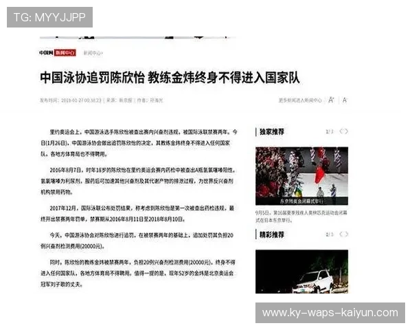 运动员称自己被队内孤立！采访惹争议